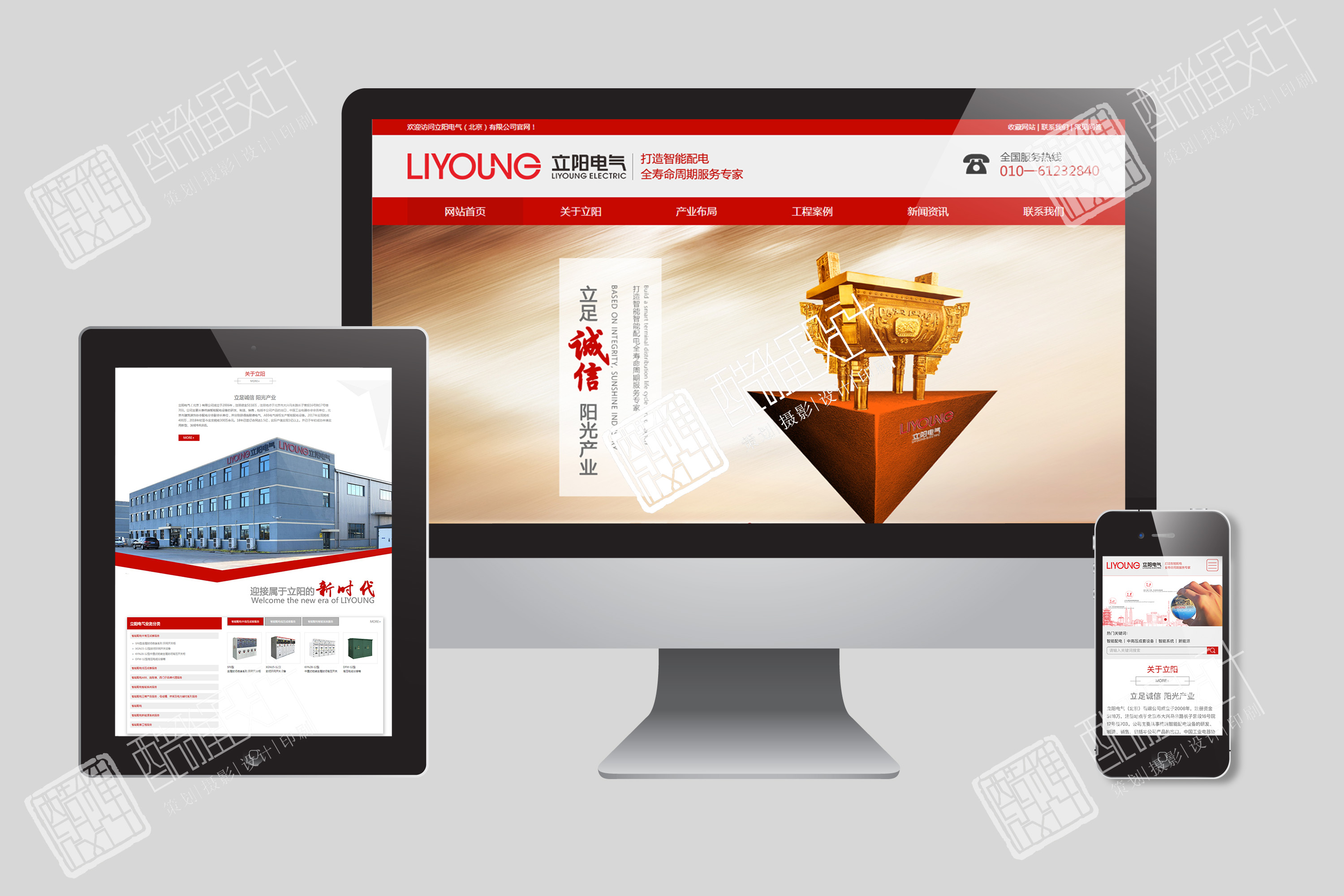 立陽電氣有限公司